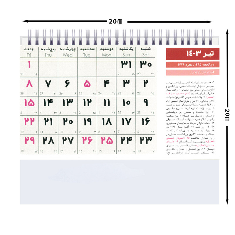 تقویم رومیزی سال 1403 مدل مثلثی طرح مفاخر