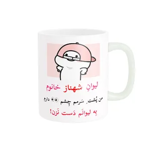 ماگ پاد آفرین مدل لیوان شخصی طرح کادو دخترانه اسم شهناز کد p10359