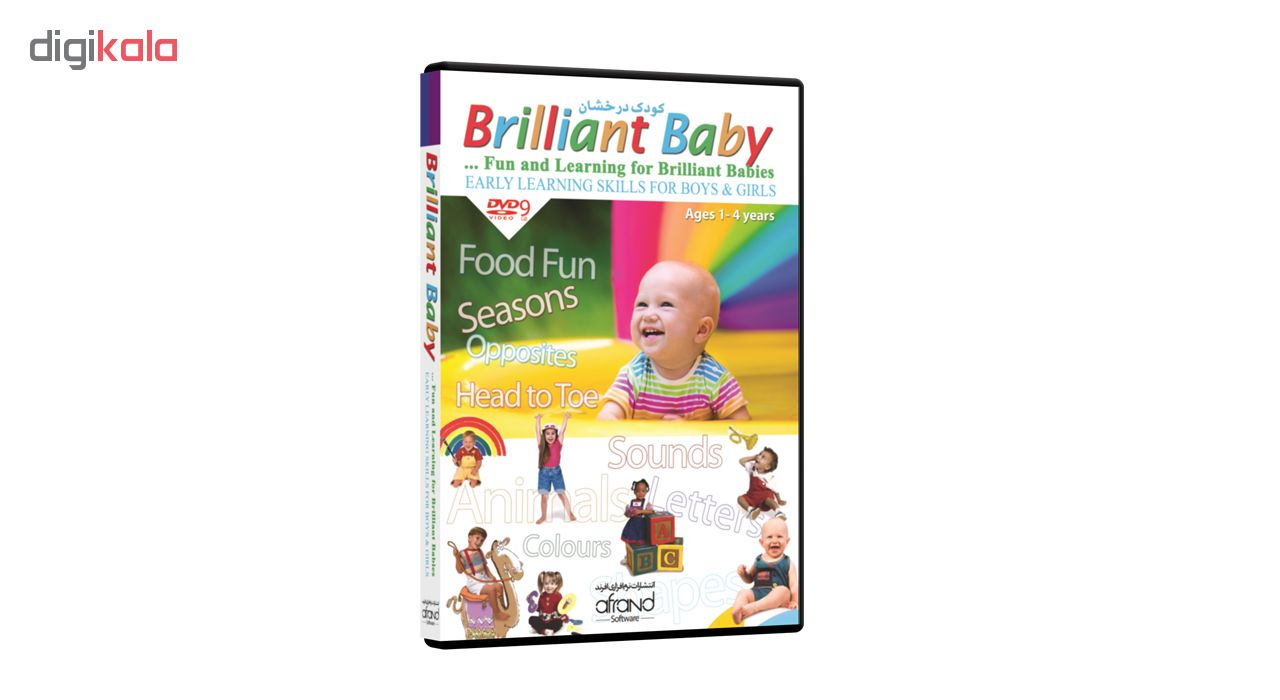 ویدئو آموزش زبان انگلیسی Brilliant Baby انتشارات نرم افزاری افرند