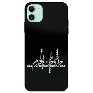 Megafone Typography 2387 Cover For Apple iPhone 11