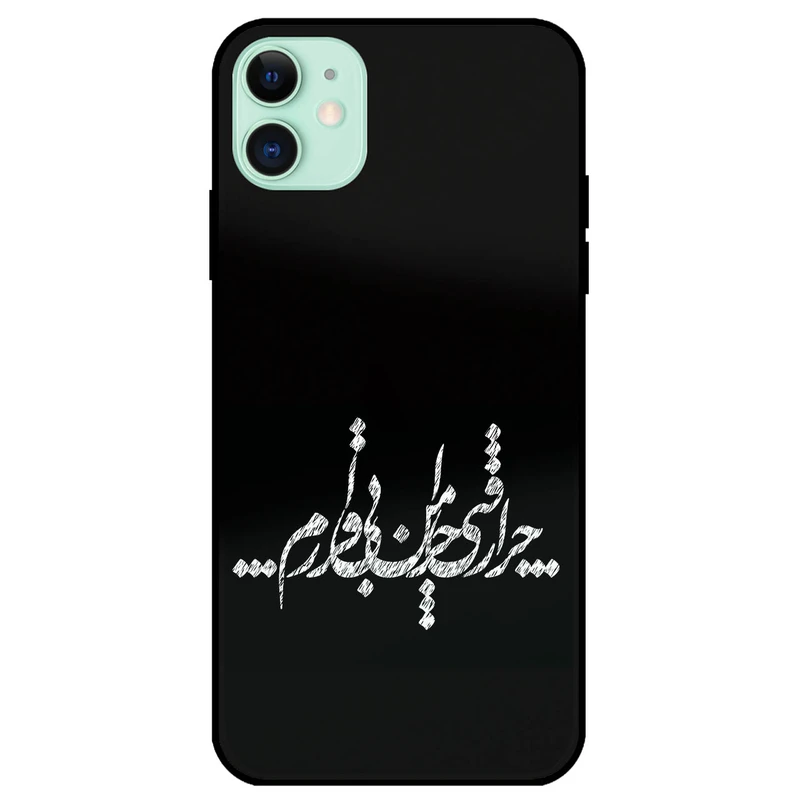 کاور مگافون طرح تایپوگرافی مدل 2387 مناسب برای گوشی موبایل اپل iPhone 11        