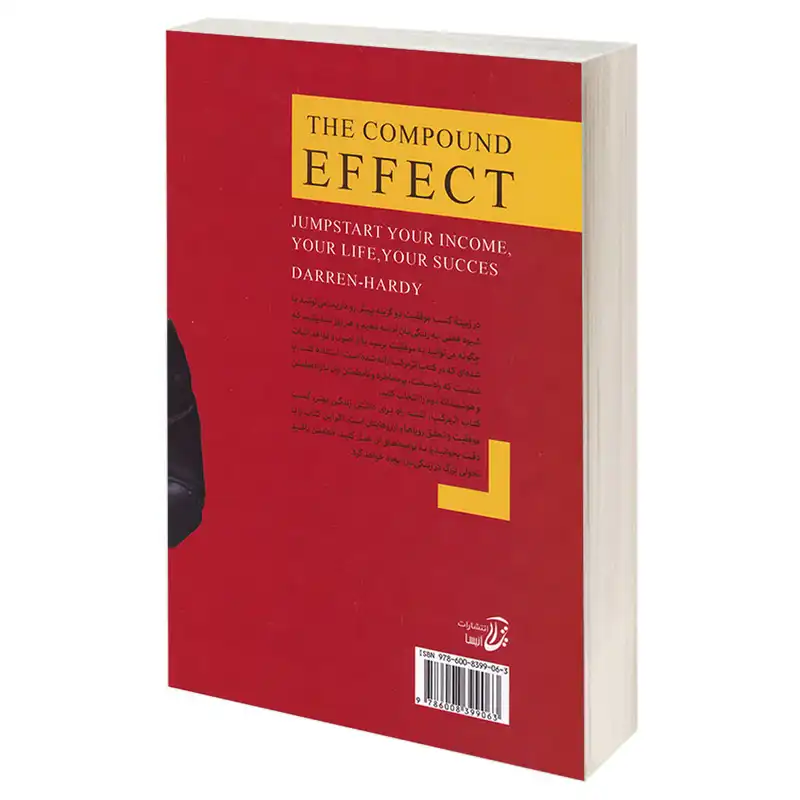 کتاب اثر مرکب اثر دارن هاردی انتشارات آتیسا