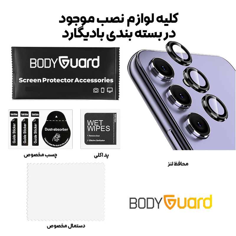 محافظ لنز دوربین بادیگارد مدل رینگی مناسب برای گوشی موبایل سامسونگ Galaxy A35