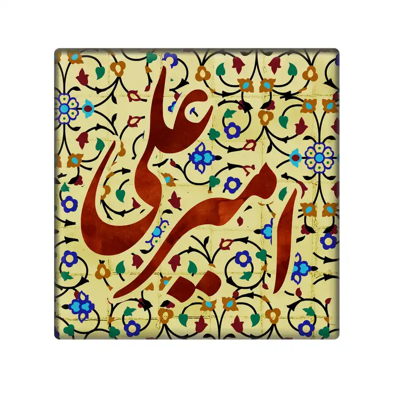کاشی مدل امیر علی