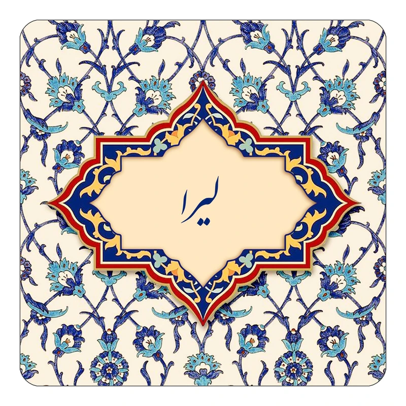 مگنت کاکتی طرح اسم لیرا مدل اسلیمی کد mn86194