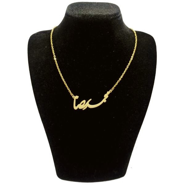 گردنبند طلا 18 عیار زنانه طلای کامک مدل اسم محمد رضا