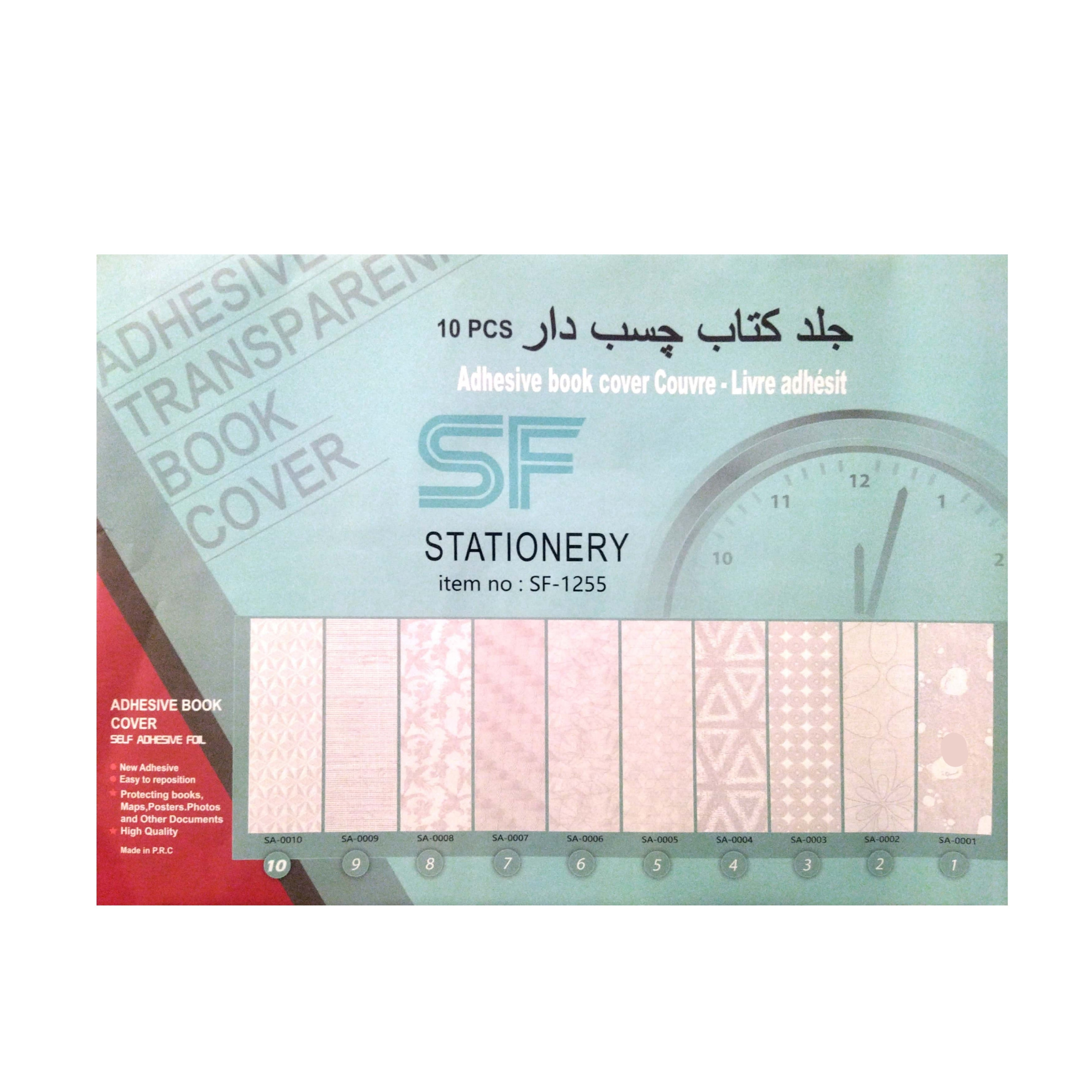 جلد آماده کتاب اس اف مدل SA-0009 چسبی بسته 10 عددی جلد آماده کتاب اس اف مدل SA-0009 چسبی بسته 10 عددی