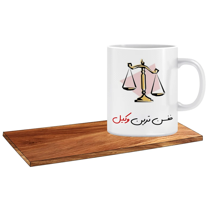 ماگ ال ایکس پی مدل کادوی خوب برای وکیل کد 077 به همراه زیر لیوانی