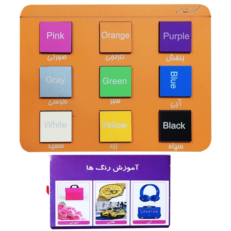 بازی آموزشی رنگ ها محصولات امید مدل فلش کارت