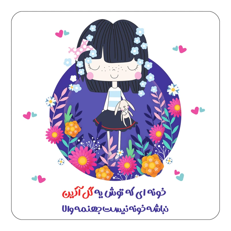 مگنت کاکتی طرح اسم گل آذین مدل دختر کد mn14279