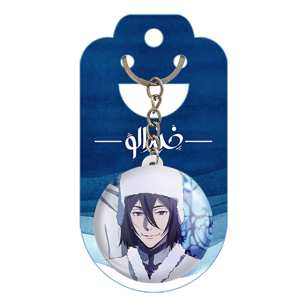 جاکلیدی خندالو مدل فئودور انیمه سگ های ولگرد بانگو کد 15647 -  - 2