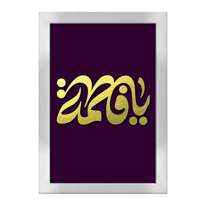 تابلو خندالو طرح حضرت فاطمه کد 29844