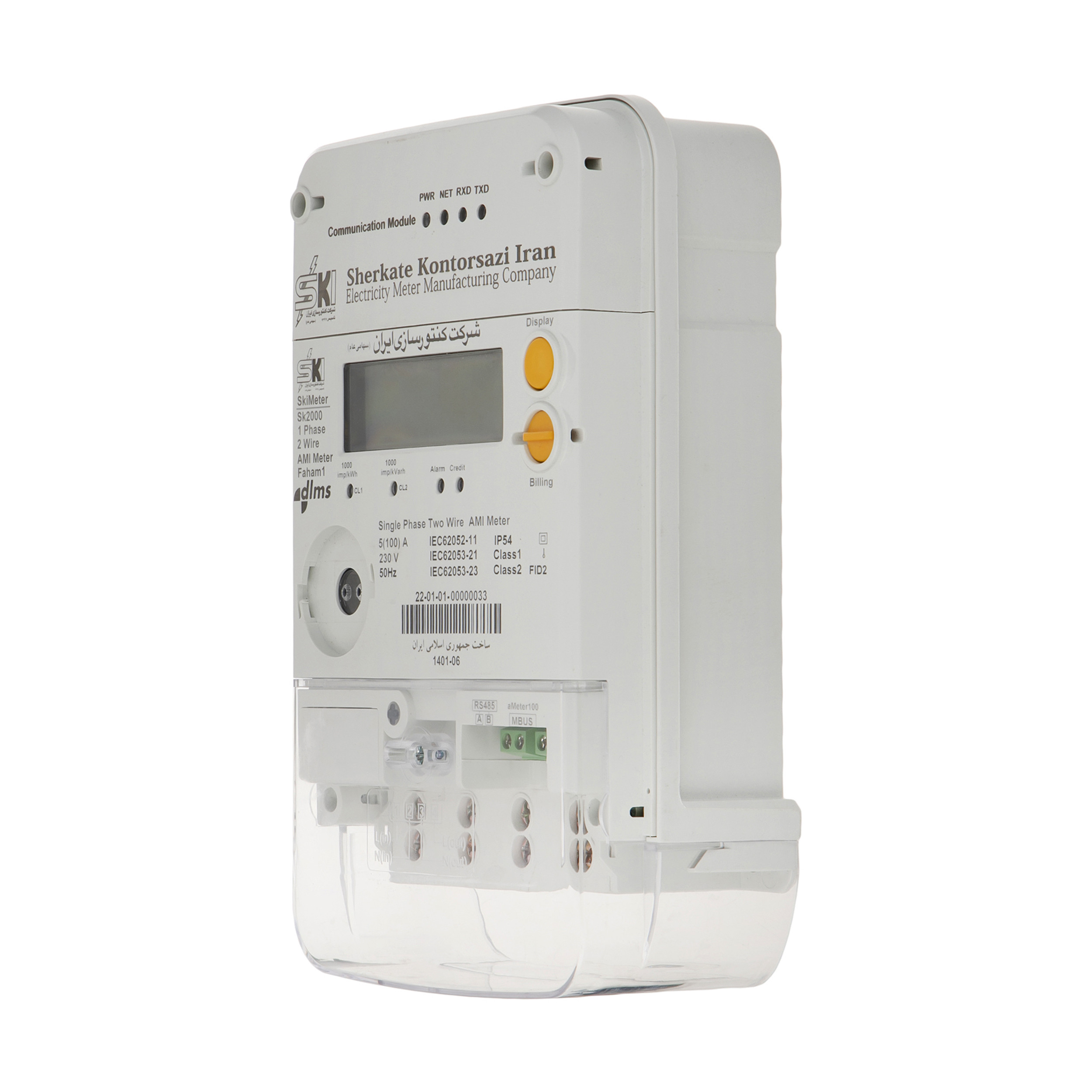کنتور برق تک فاز شرکت کنتورسازی ایران مدل Sk2000 کنتور برق تک فاز شرکت کنتورسازی ایران مدل Sk2000