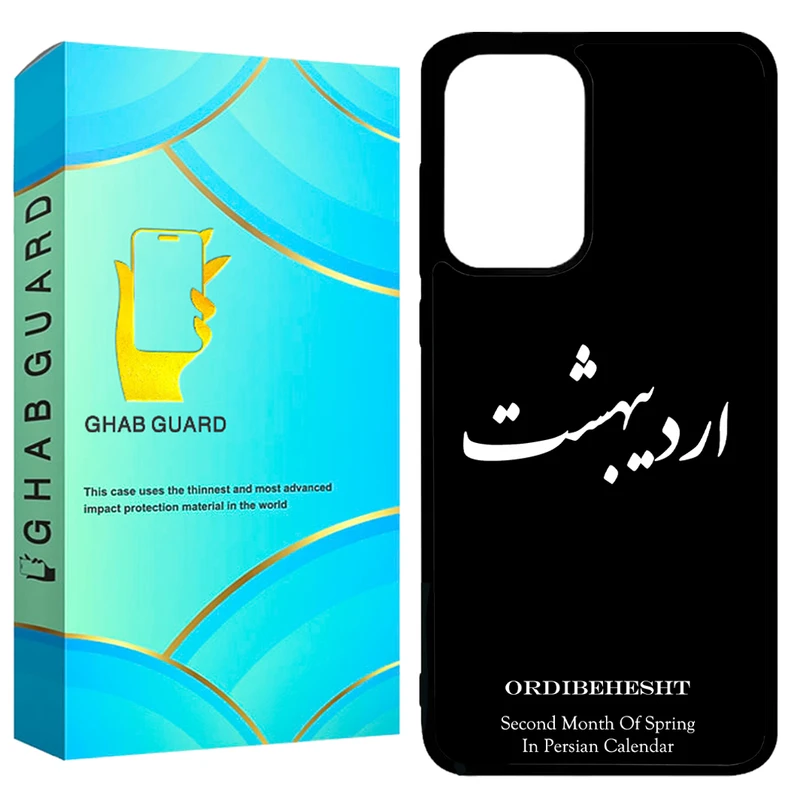 کاور قاب گارد طرح اردیبهشت مدل GCHPA52 مناسب برای گوشی موبایل سامسونگ Galaxy A52 / A52 5G / A52s 5G