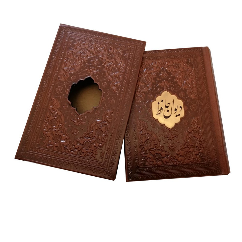 کتاب دیوان حافظ نشر شرکت انتشارات آراز بیکران