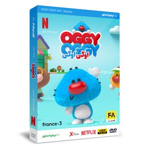 انیمیشن اوگی اوگی Oggy Oggy اثر فردریک مارتین
