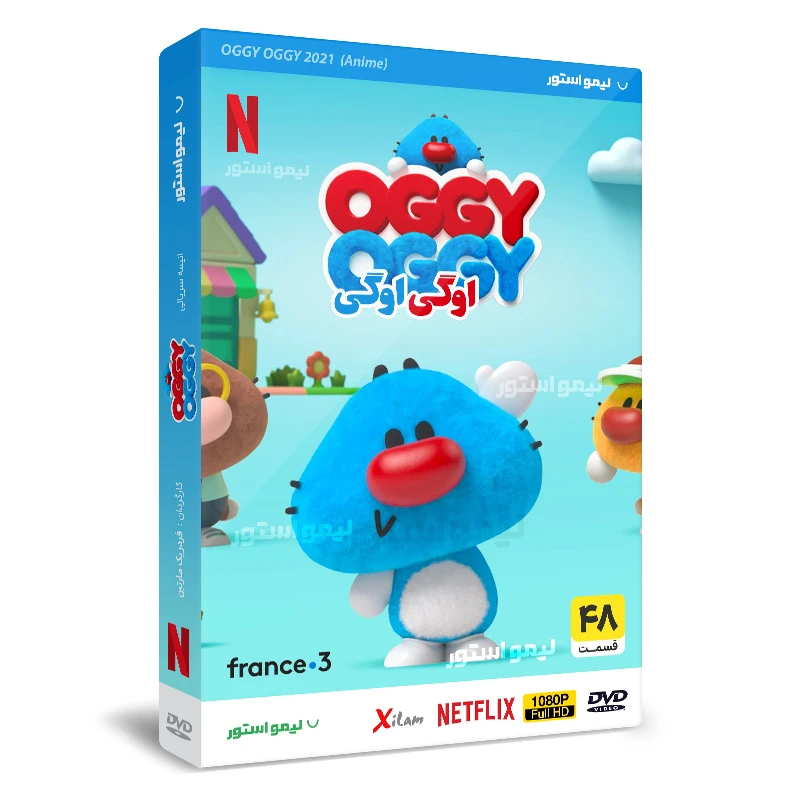 انیمیشن اوگی اوگی Oggy Oggy اثر فردریک مارتین