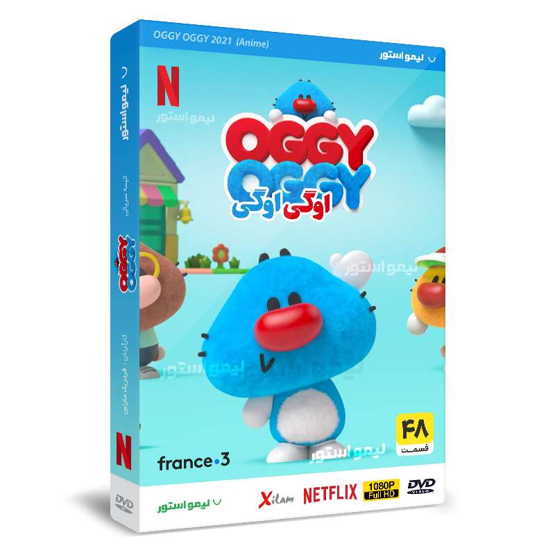 انیمیشن اوگی اوگی Oggy Oggy اثر فردریک مارتین