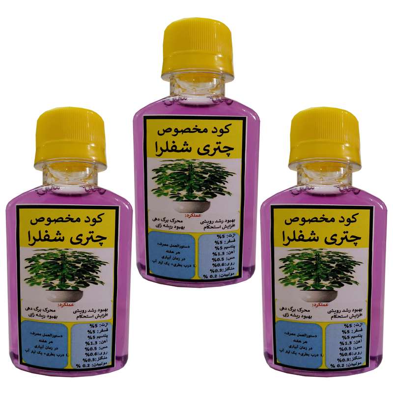 کود مایع محرک رشد چتری شفلرا مدل Mpower حجم 120 میلی لیتر بسته سه عددی