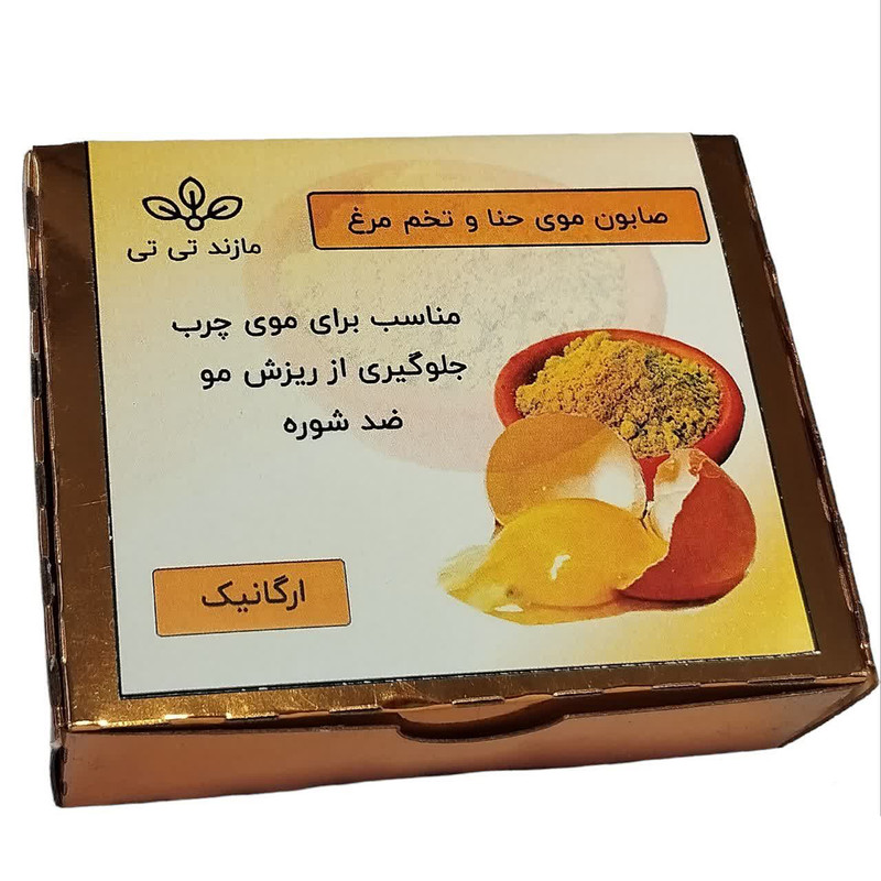 صابون شستشو مازند تی تی مدل حنا و تخم مرغ وزن 100 گرم صابون شستشو مازند تی تی مدل حنا و تخم مرغ وزن 100 گرم