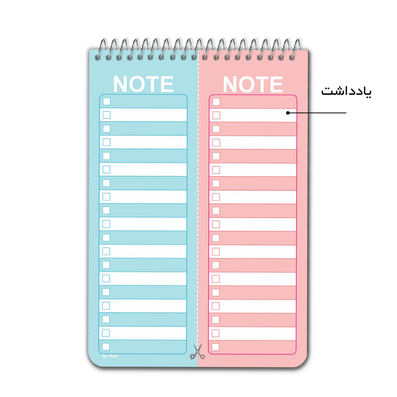 دفترچه یادداشت مستر راد مدل to do list پاستل کد fiory 1767