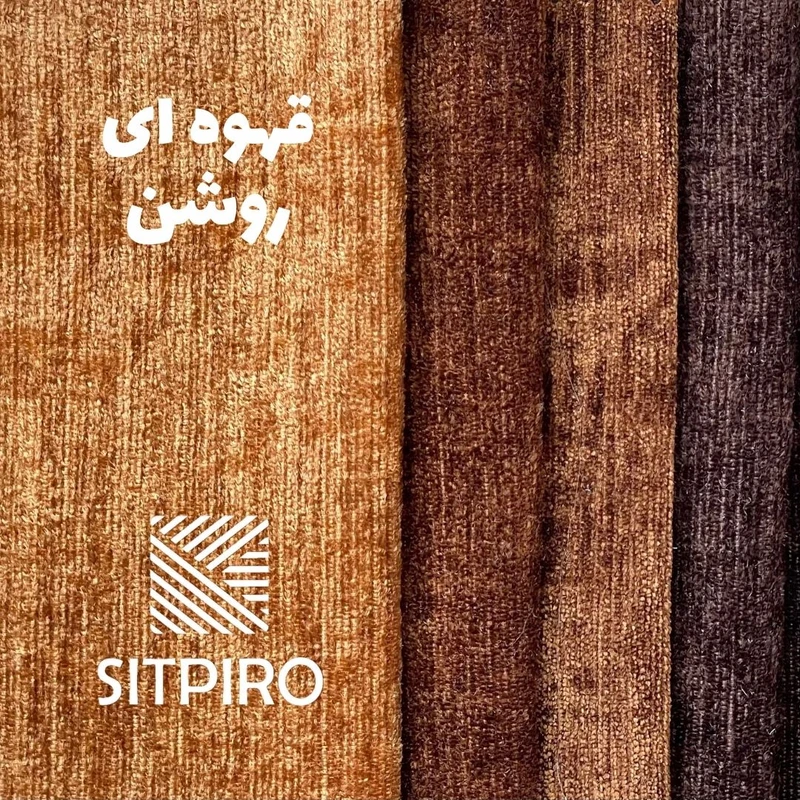 عکس شماره 35 : پرده نوین پرده خورشید مدل مخمل شانل کد nu351 سایز 280x140 سانتی-متر