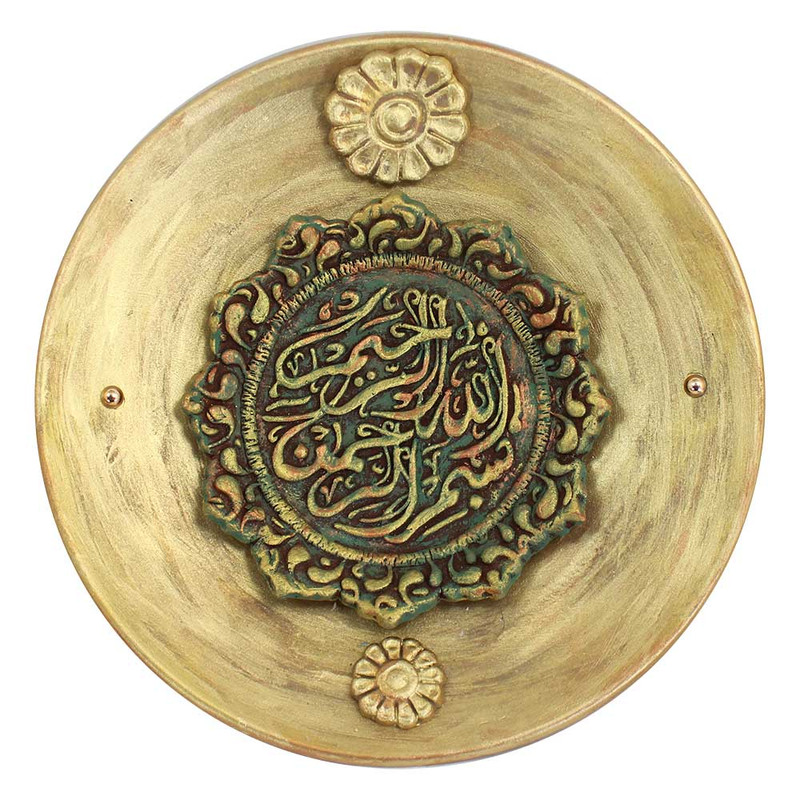 بشقاب دیوارکوب سفالی طرح بسم الله کد 29.5