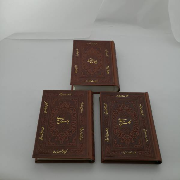 Saadi Bustan and Golestan ( 2Books) / Divan-e-Hafez (1 Book)