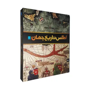 کتاب اطلس تاریخ جهان اثر پیتر اسنو نشر سایان