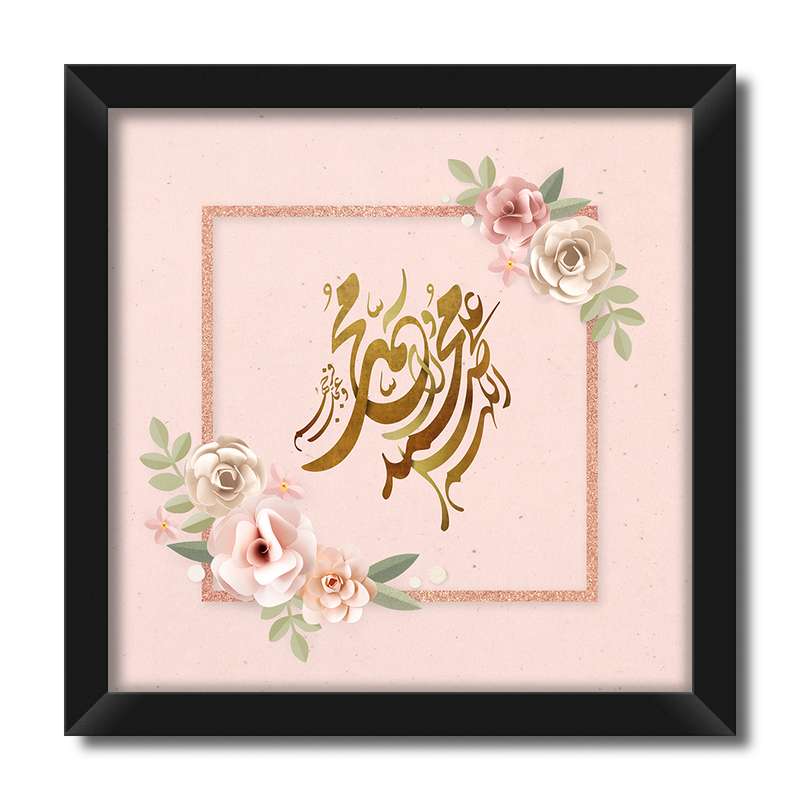 تابلو فنچ آرت طرح صلوات کد GPH289