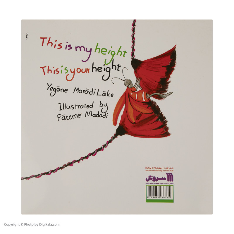 کتاب من این قدم تو اون قدی اثر یگانه مرادی لاکه انتشارات سروش 
