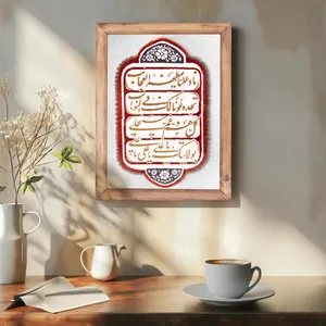 تابلو فرش ماشینی مدل ناد علیا مظهر العجائب طرح دستباف کد 103476