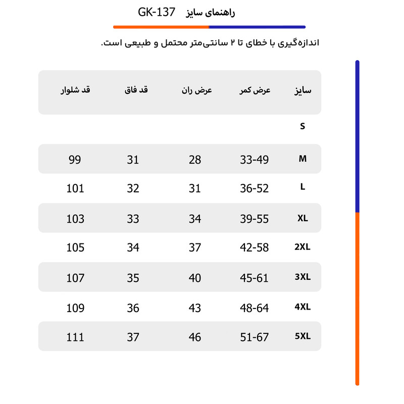 ست گرمکن و شلوار  ورزشی مردانه تکنیک+07 مدل نخی کد GK-137-ME رنگ مشکی