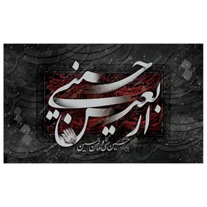  پرچم طرح اربعین مدل محرم کد 2001D