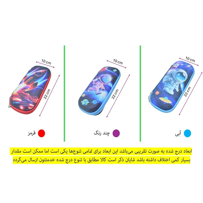 جامدادی مدل کتابی طرح فضانورد کد3961