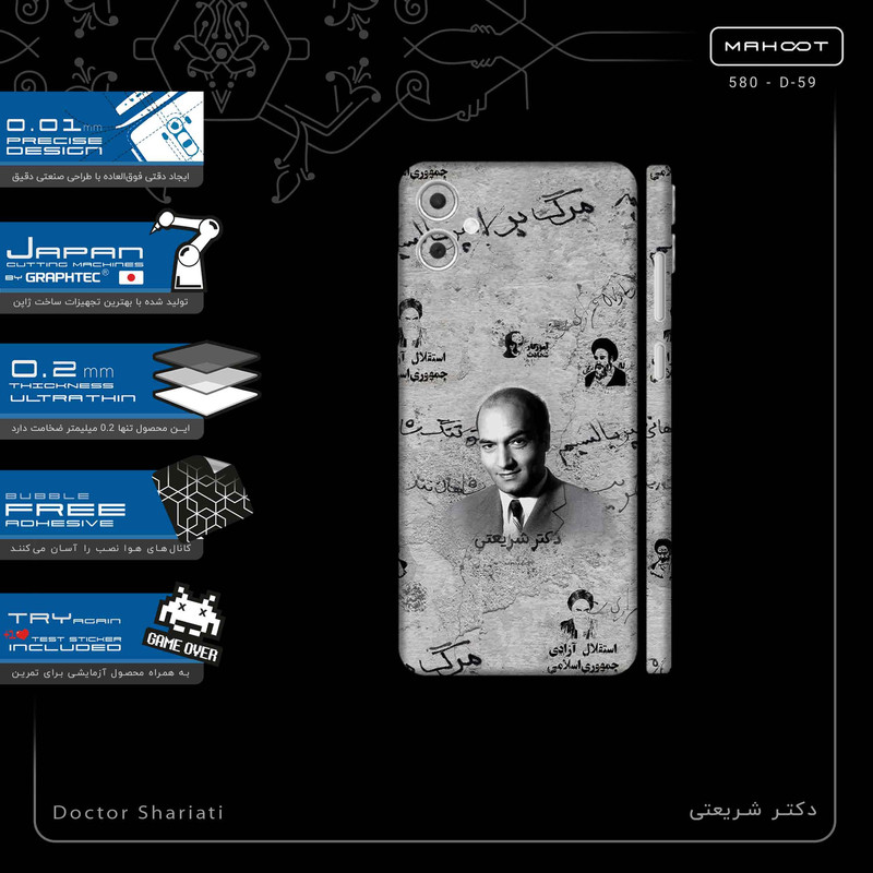 برچسب پوششی ماهوت مدل Doctor Shariati-FullSkin مناسب برای گوشی موبایل سامسونگ Galaxy A05