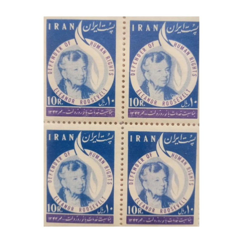 تمبر یادگاری مدل بانو روزولت مجموعه 4 عددی