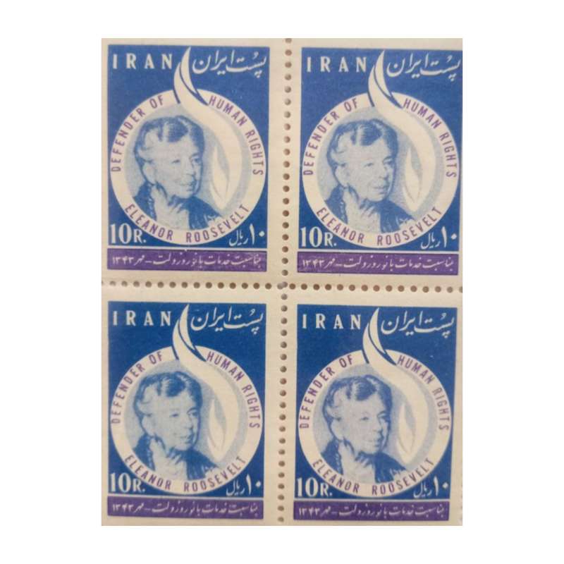 تمبر یادگاری مدل بانو روزولت مجموعه 4 عددی تمبر یادگاری مدل بانو روزولت مجموعه 4 عددی