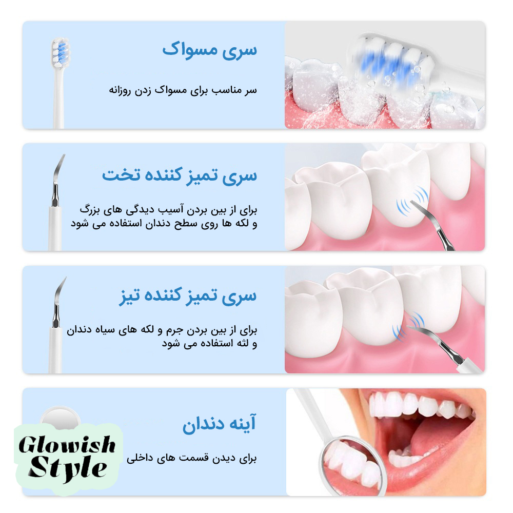 مسواک برقی گلویش استایل مدل 8in1 -  - 13