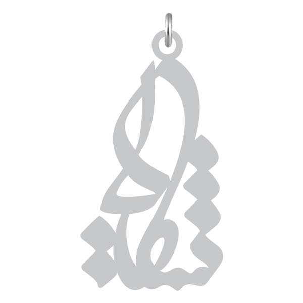 آویز گردنبند نقره کرابو طرح شکیلا مدل Kn2-835