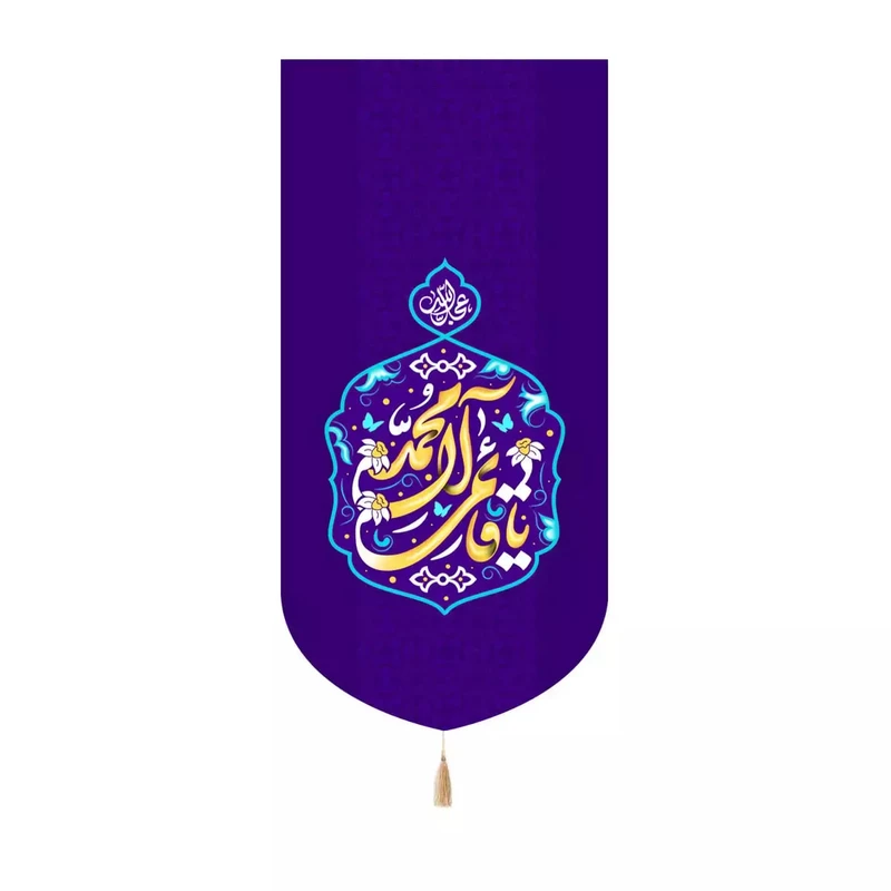 پرچم خدمتگزاران مدل کتیبه کنارآیفونی نیمه شعبان طرح یا قائم آل محمد صلی الله علیه وآله کد 20003586