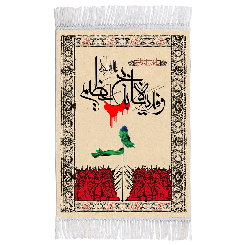 فرش ماشینی دیوارکوب اطلس آبی طرح و فدیناه بذبح عظیم مدل T2923