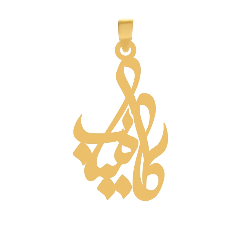 آویز گردنبند طلا 18 عیار زنانه گالری طلا و جواهر اپال طرح اسم کامیاب