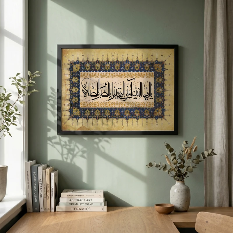 تابلو طرح استعینوا بالصبر و الصلاه مدل G15517 فریم مشکی