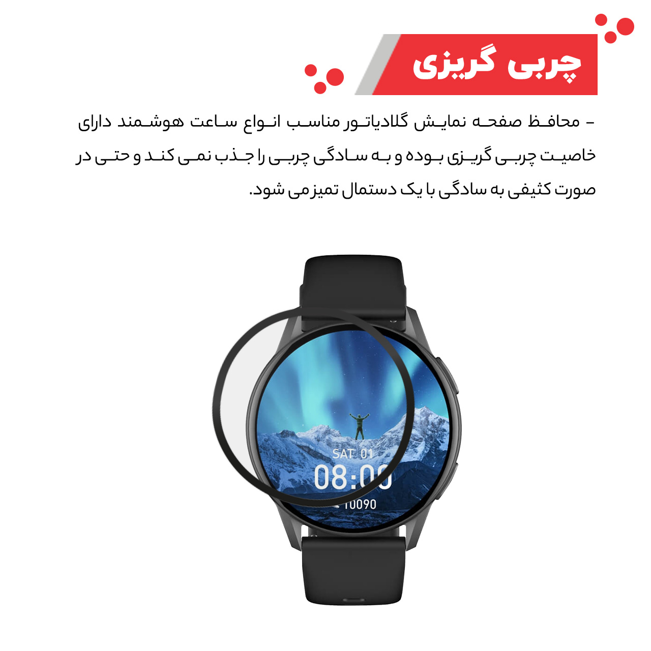 محافظ صفحه نمایش گلادیاتور مدل GWP2000 مناسب برای ساعت هوشمند کیسلکت K11 بسته دو عددی