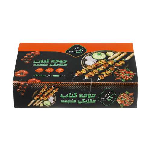 جوجه کباب مکزیکی منجمد زی خوراک - 900 گرم