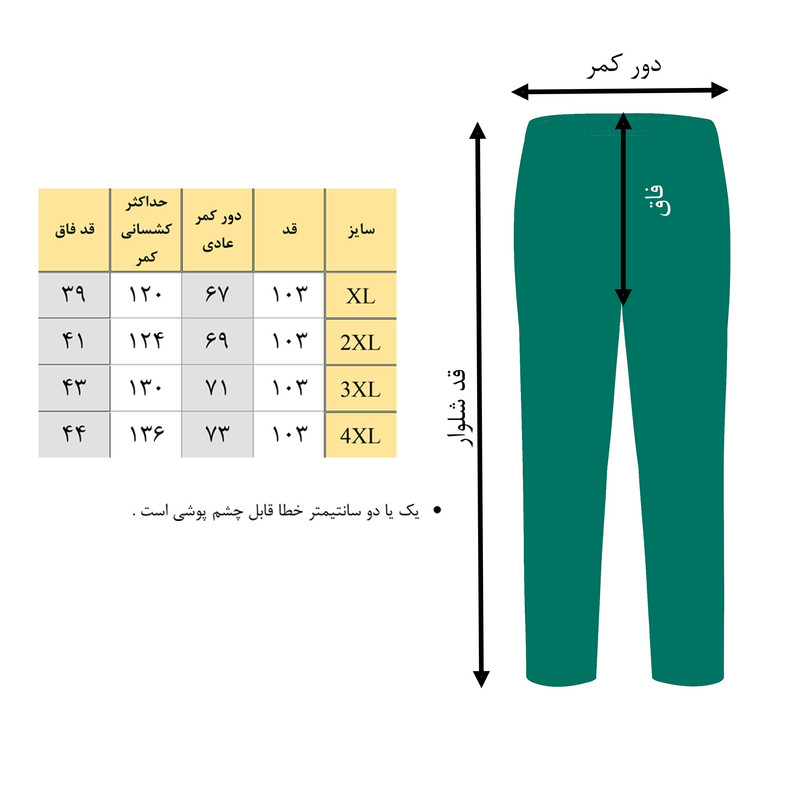 شلوار مردانه رز مدل 252