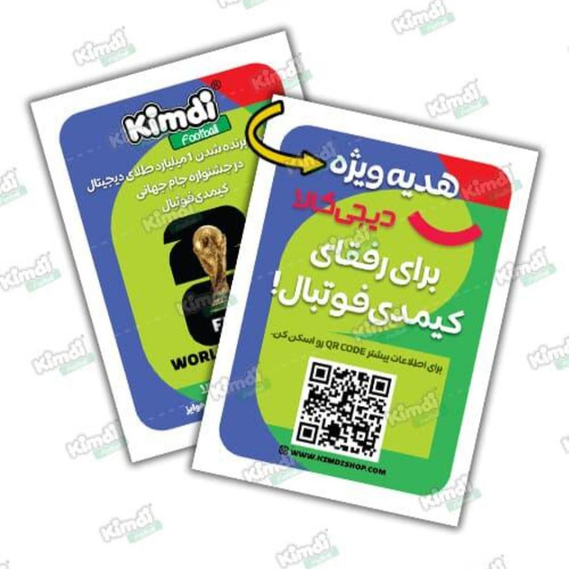 اسباب بازی شانسی کیمدی مدل جام جهانی 2026 مجموعه 3 عددی