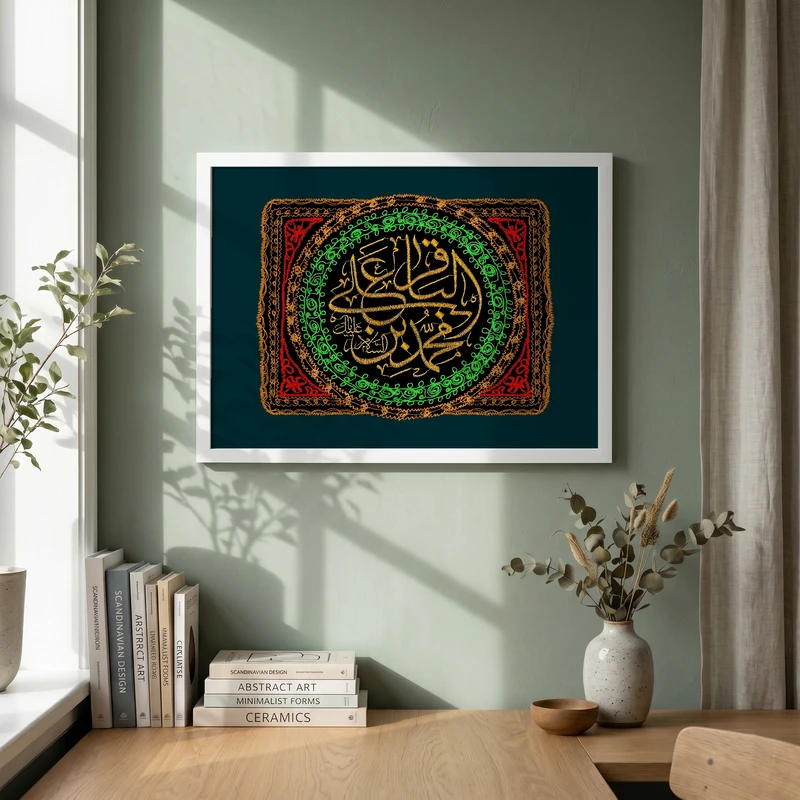 تابلو طرح پرچم دوزی شهادت امام باقر (ع) مدل G15324 فریم سفید