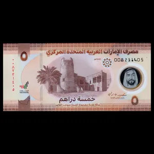 اسکناس تزئینی طرح کشور امارات متحده مدل 5 درهم پلیمری UNC